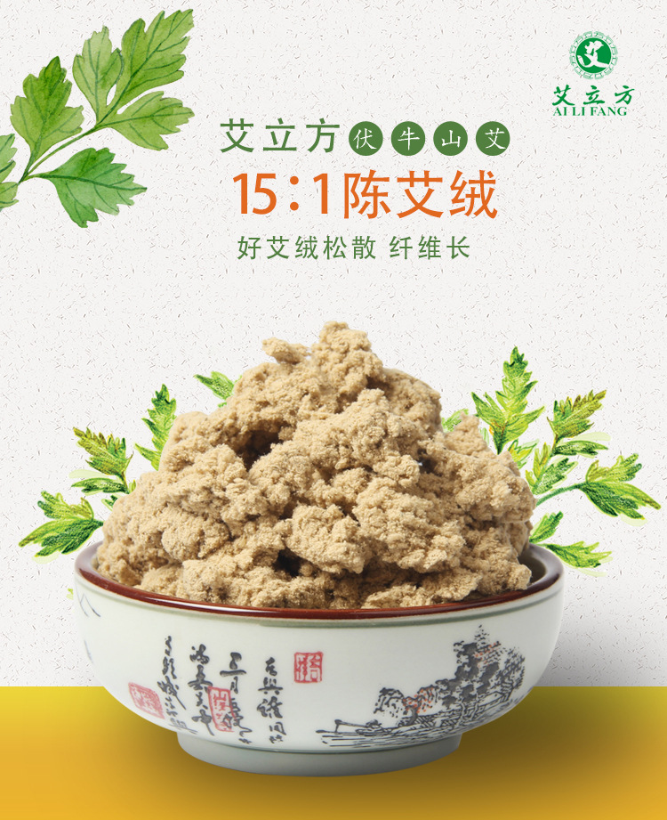 艾立方厂家15比陈年艾绒500g艾灸15比1艾条艾柱用材料艾草保健