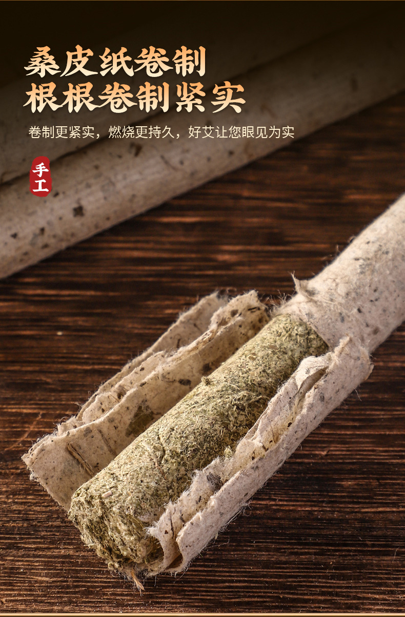 三年陈手工石磨艾条纯野生蕲艾叶古法艾绒条艾柱随身艾灸正品熏蒸