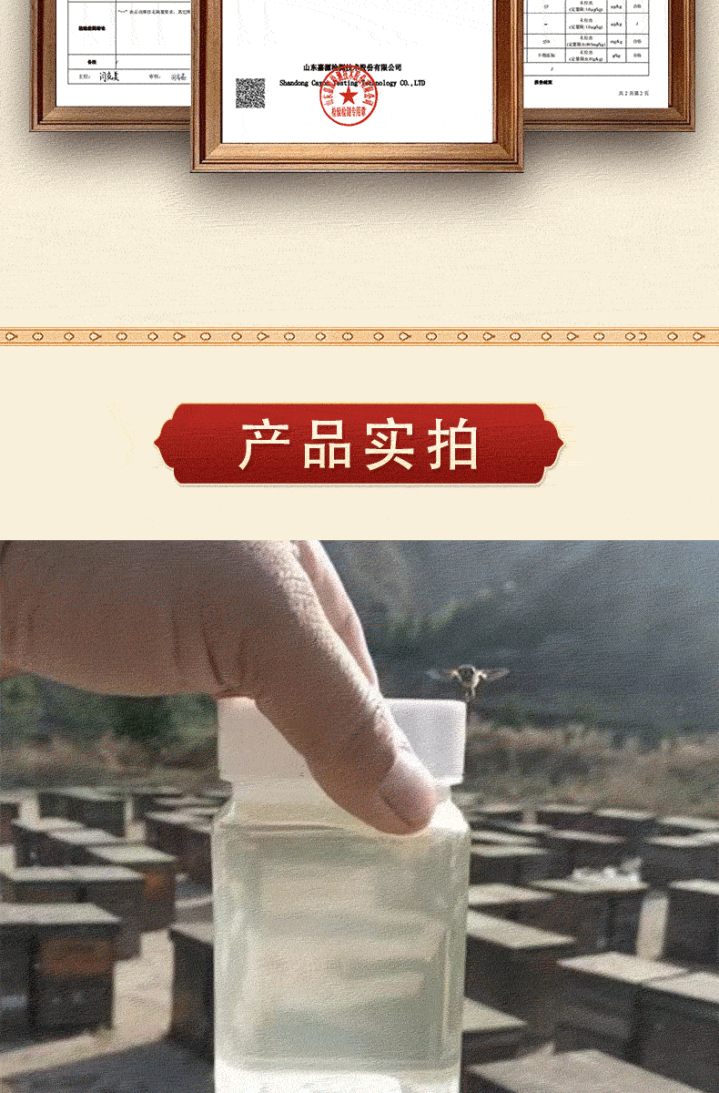 蜂蜜百花蜜洋槐蜜枣花蜜土蜂蜜荆条蜜山花蜜椴树蜜农家自产高活性