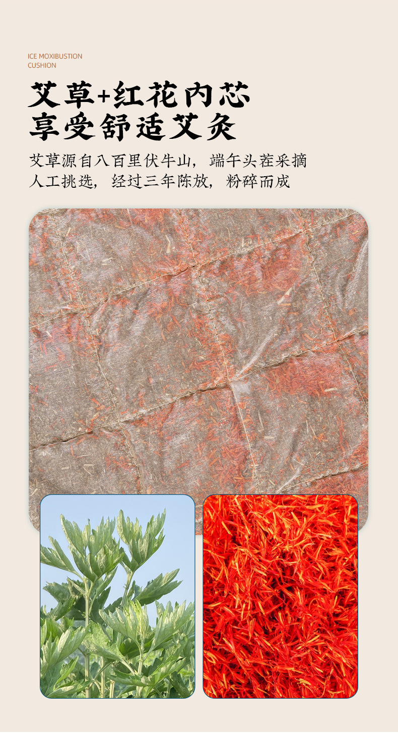 夏季藤席艾草坐垫冰爽透气中药垫子办公家用艾绒坐垫冰凉艾草坐垫