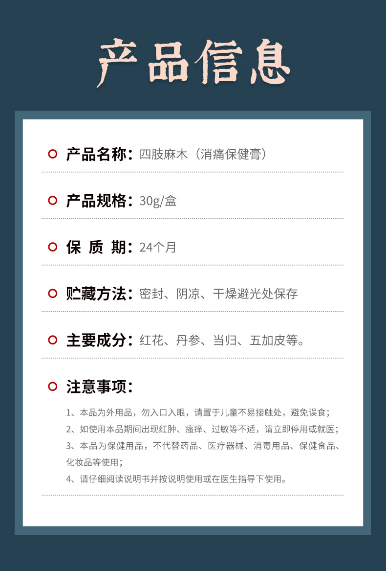 雪槐四肢麻木膏疏通手脚麻木腿麻关节筋骨酸软神经舒缓按摩膏批发