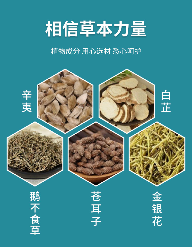 安井川鼻立通保健膏鼻干痒鼻塞打喷嚏流鼻涕濞炎膏鼻舒膏现货代发
