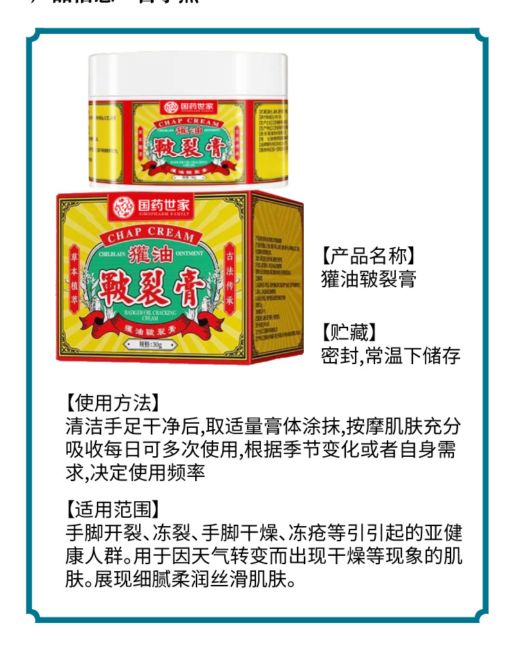獾油皲裂膏手足脚后跟防冻干裂膏护手霜止痒润肤皲裂膏