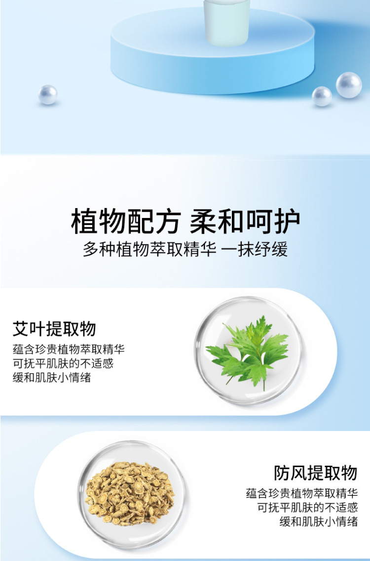 艾益方艾草肤爽膏皮肤瘙痒发红乳膏外用皮肤软膏厂家批发一件代发