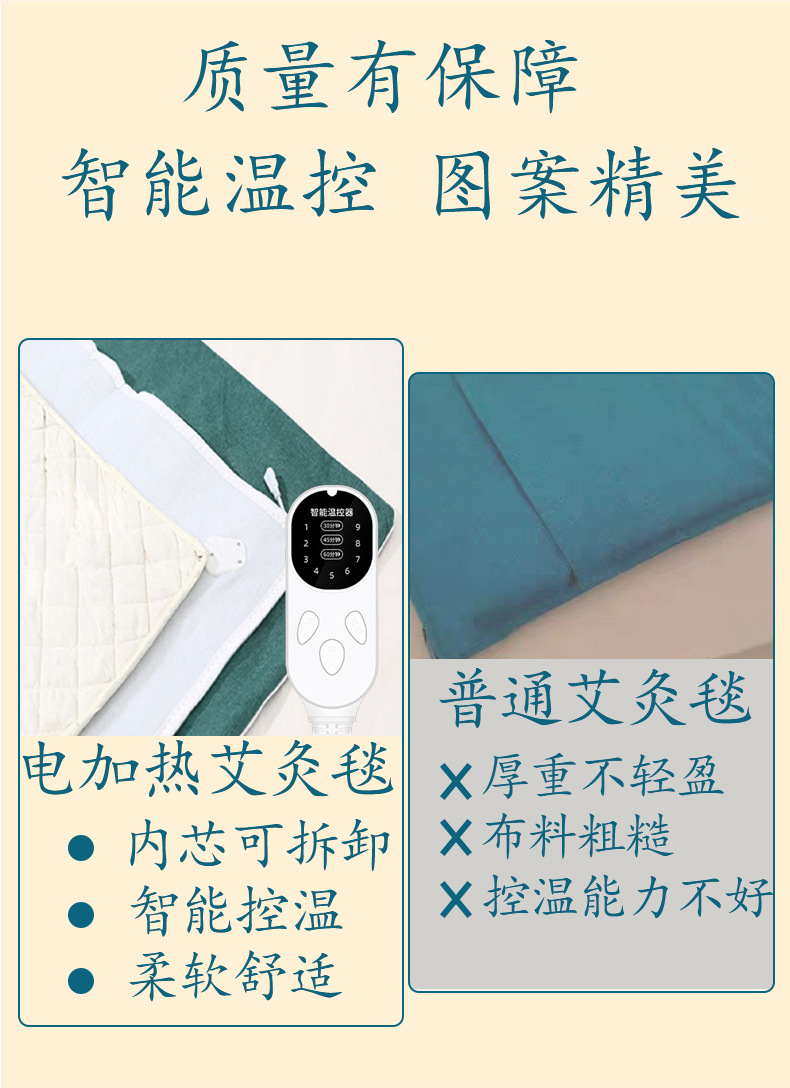 电加热艾灸毯家用理疗养生垫子全身热敷艾绒床垫艾草电热毯艾灸垫