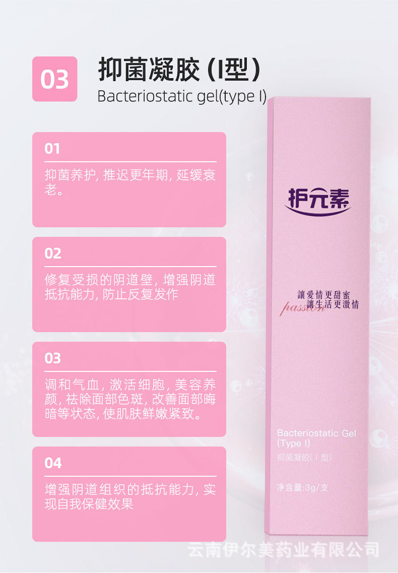 云南伊尔美-私密护理养护套盒 女性养护私密套盒工厂
