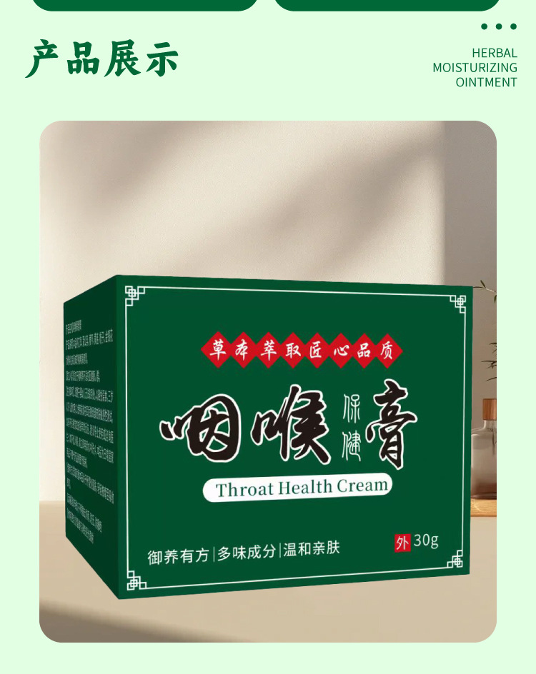 咽扁膏 厂家现货喉咙痰多嗓子吞咽困难有异物感咽喉保健膏