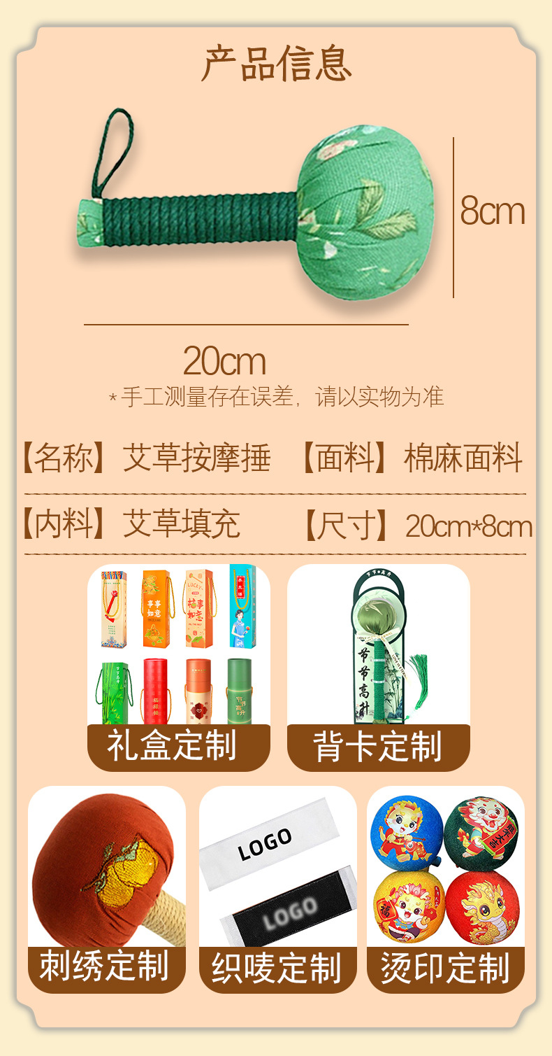 短款艾草养生锤经络拍diy艾草锤端午礼品八虚拍按摩棒肩颈艾灸锤