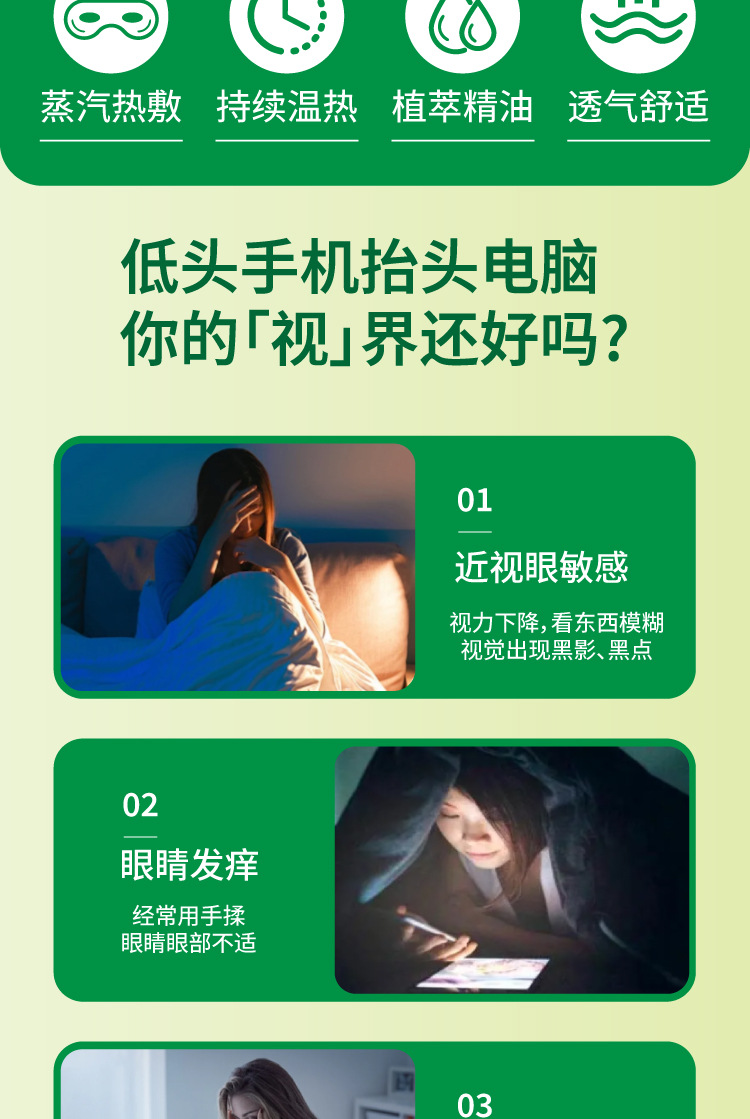 英视明可视蒸汽眼罩眼睛疲劳热敷睡眠黑眼圈发热镂空眼贴男女学生