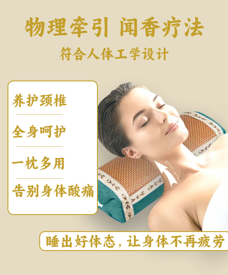 凉席宫廷枕家用夏季凉席枕头单人助睡颈椎枕头高低可调节艾草枕头