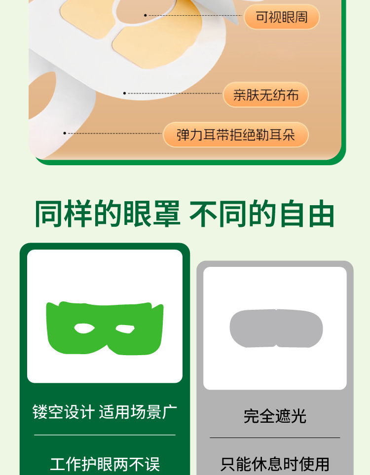 艾益方清凉保健眼罩遮阳光睡眠护眼罩可视便捷便携袋冰凉眼罩现货