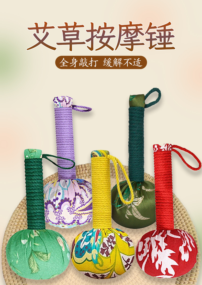 短款艾草养生锤经络拍diy艾草锤端午礼品八虚拍按摩棒肩颈艾灸锤