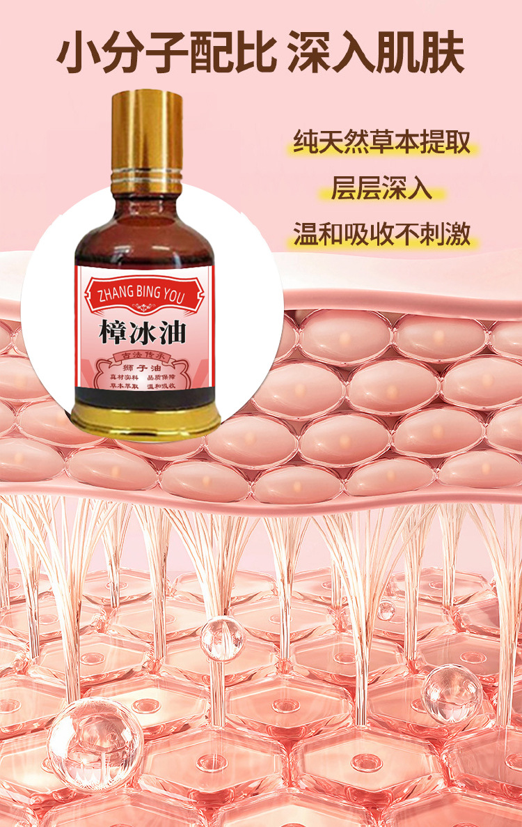 羚仁堂樟冰油透骨膏狮子油艾灸液关节颈肩腰腿喷剂按摩精油红花油