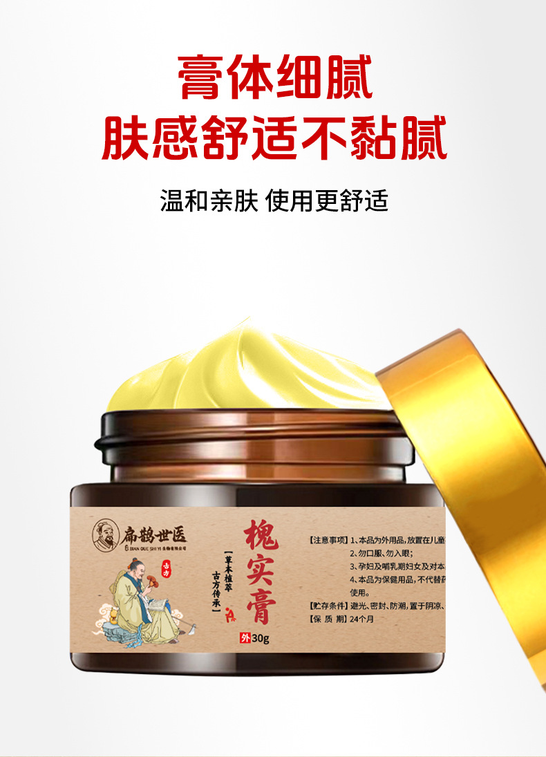 扁鹊世医槐实膏正品厂家批发断痔膏男女内外混合消肉球草本槐角膏