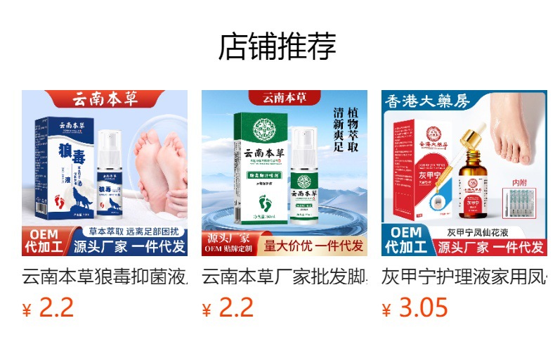 云南本草狼毒膏厂家批发脚汗脚痒脚臭乳膏足部护理止痒膏代发抑菌