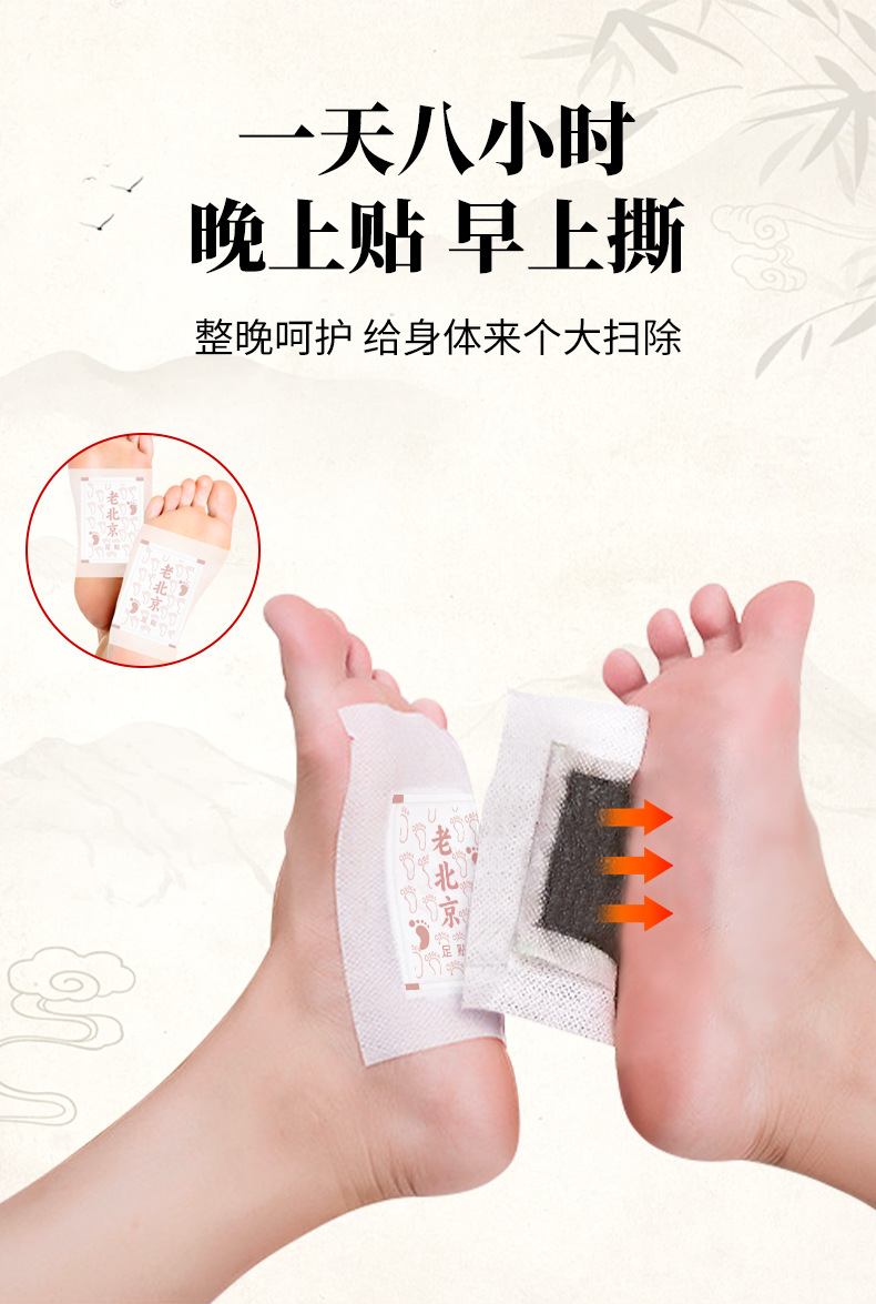 老北京草本足贴睡眠竹醋足贴50贴生姜艾草足贴足底温灸贴厂家批发