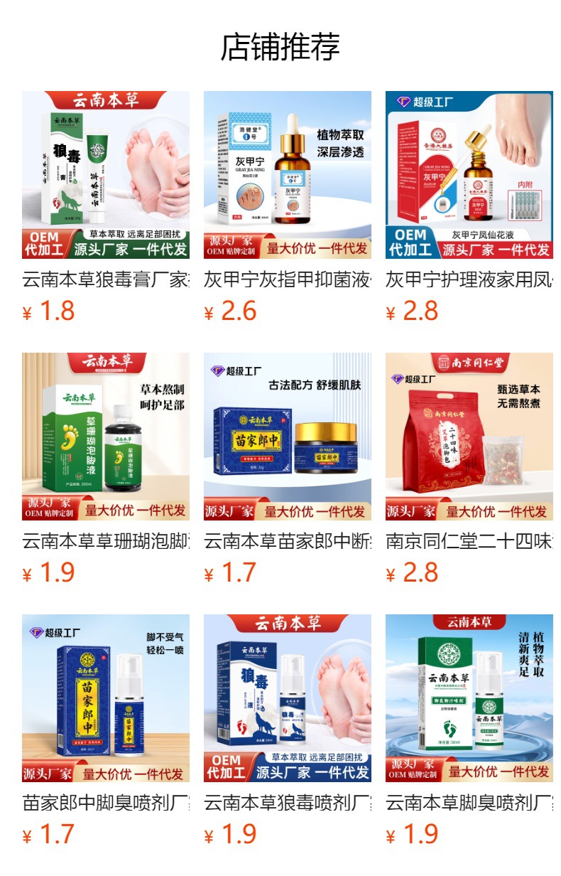 同仁堂灰甲宁滴剂凤仙花足部护理脱甲精油灰指甲去甲膏药水和甲膏