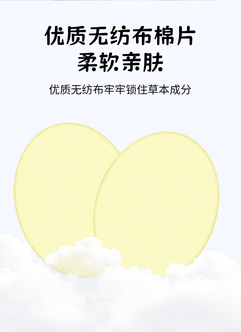 云南本草蓝莓叶黄素眼贴批发艾草眼贴学生家用眼疲劳冷敷眼膜代发