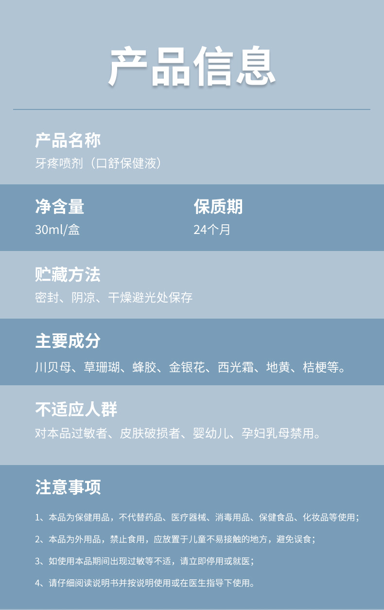 雪槐牙痛宁喷剂牙龈肿痛上火蛀牙周舒缓口腔不适牙疼喷剂厂家批发