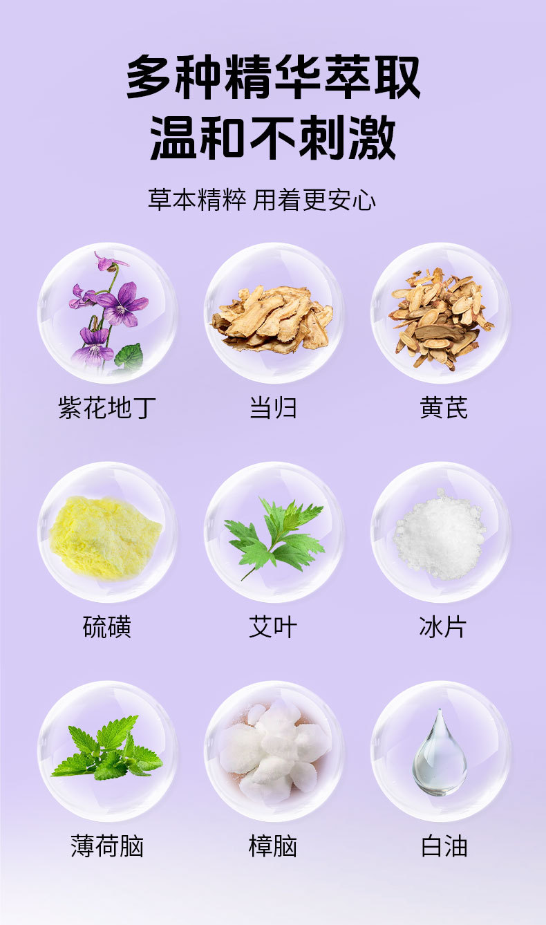 同仁堂紫花地丁膏皮肤外用草本涂抹膏百草止痒药膏全身通用止痒膏