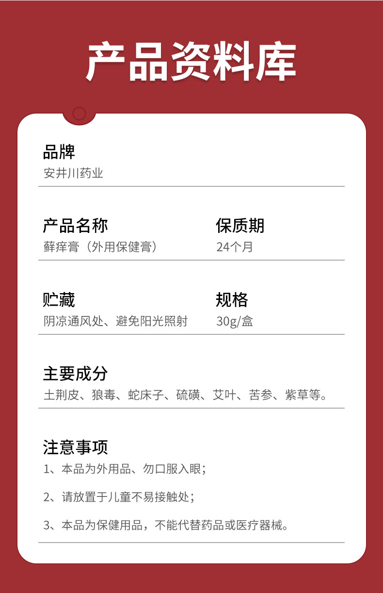 安井川药业藓痒膏皮肤瘙痒祛藓私处护理非止痒保健膏草本乳膏代发