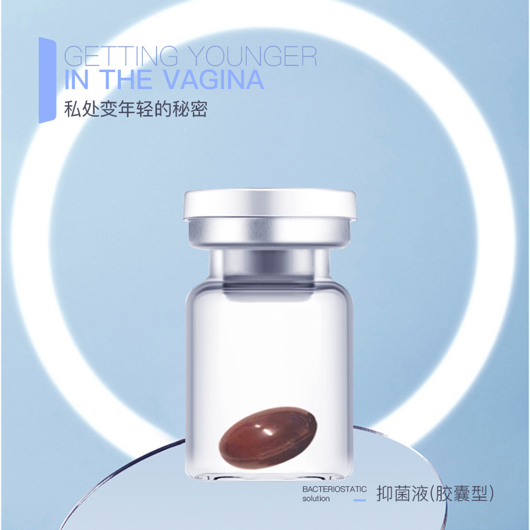 云南伊尔美-OEM贴牌加工定制私密胶囊工厂女性私处护理紧润