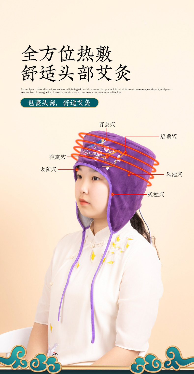 电加热艾灸帽护耳帽头疗艾草热敷帽子温灸头部理疗帽艾草帽月子帽