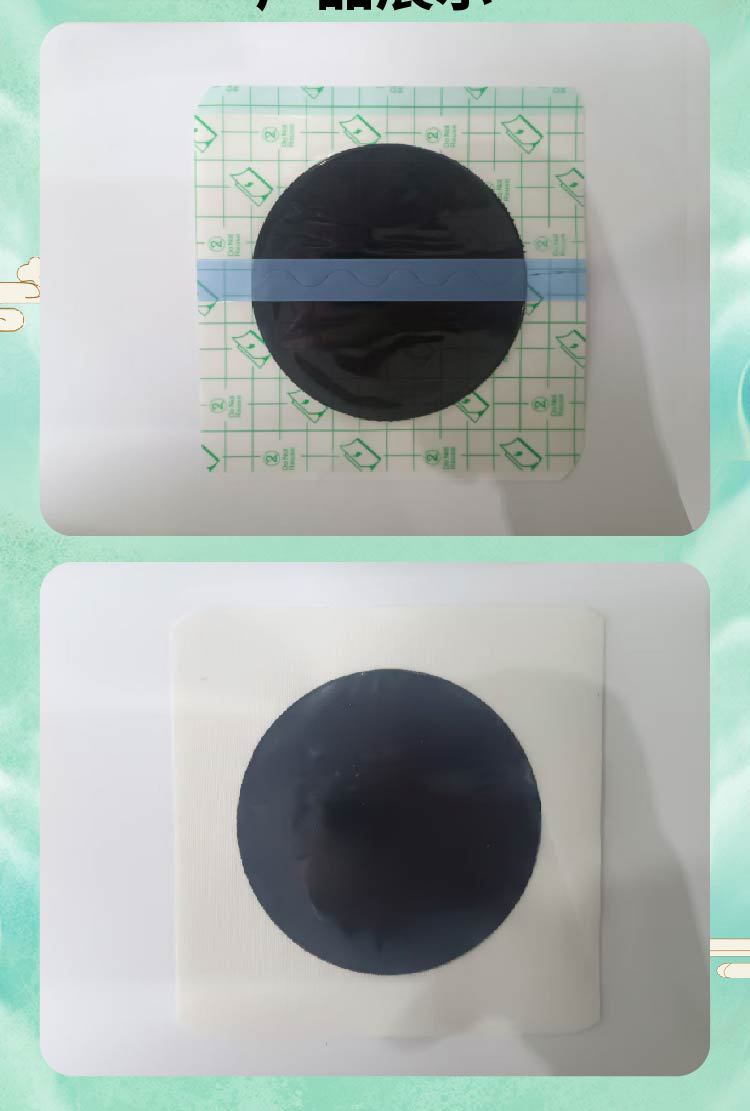 防水膜黑膏贴颈椎腰椎关节足跟贴膏老黑膏透骨贴膏药贴三伏贴定制