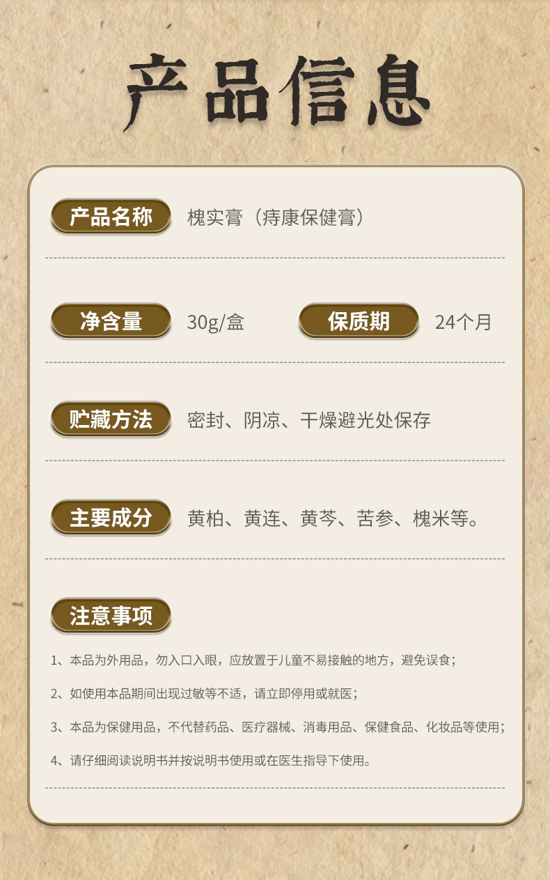 雪槐槐实膏男女内外混合去肉球瘙痒断痔膏痔疮膏抑菌乳膏厂家直销