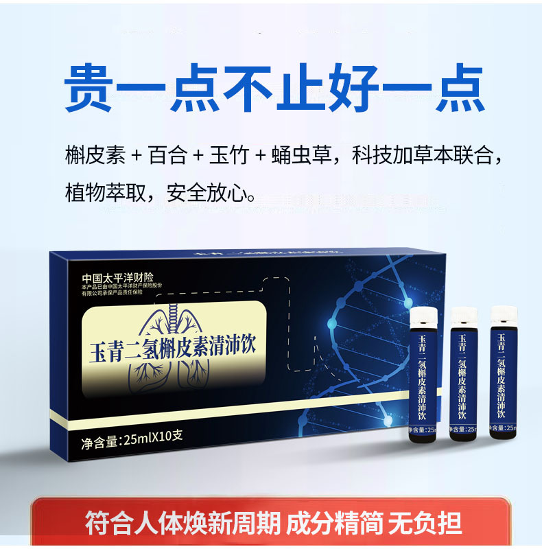 长白山二氢槲皮素贴牌口服液工厂代工俄罗斯进口原料草本饮oem