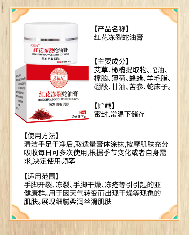 冻疮蛇油膏手足防裂修护手霜防冻膏裂可宁皲裂膏润肤批发一件代发
