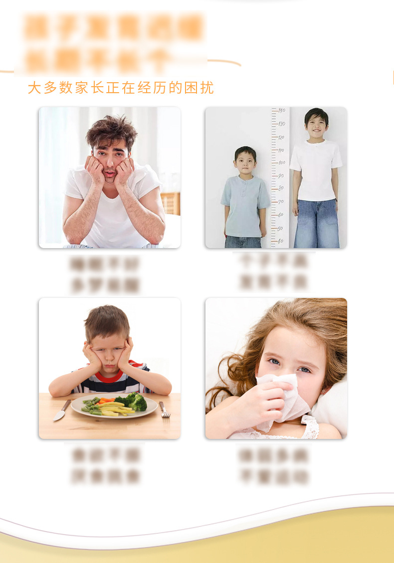γ-氨基丁酸青少年儿童学生钙铁锌营养补充剂益生菌粉剂贴牌代工