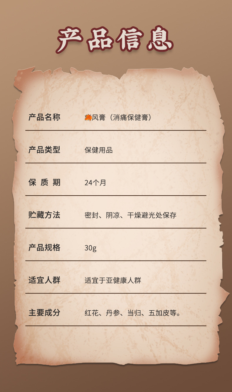 香港大药房痛風乳膏膏膝盖关节疼痛痛风舒缓麻木不适消痛保健软膏