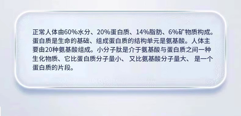 复合小分子胶原蛋白肽粉活性肽动物多肽羊心肽骨胶原蛋白肽高活性