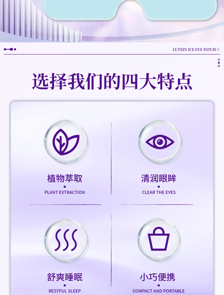 英视明叶黄素冰敷眼贴冷敷清润水凝胶冷感贴花青素护眼贴一件代发