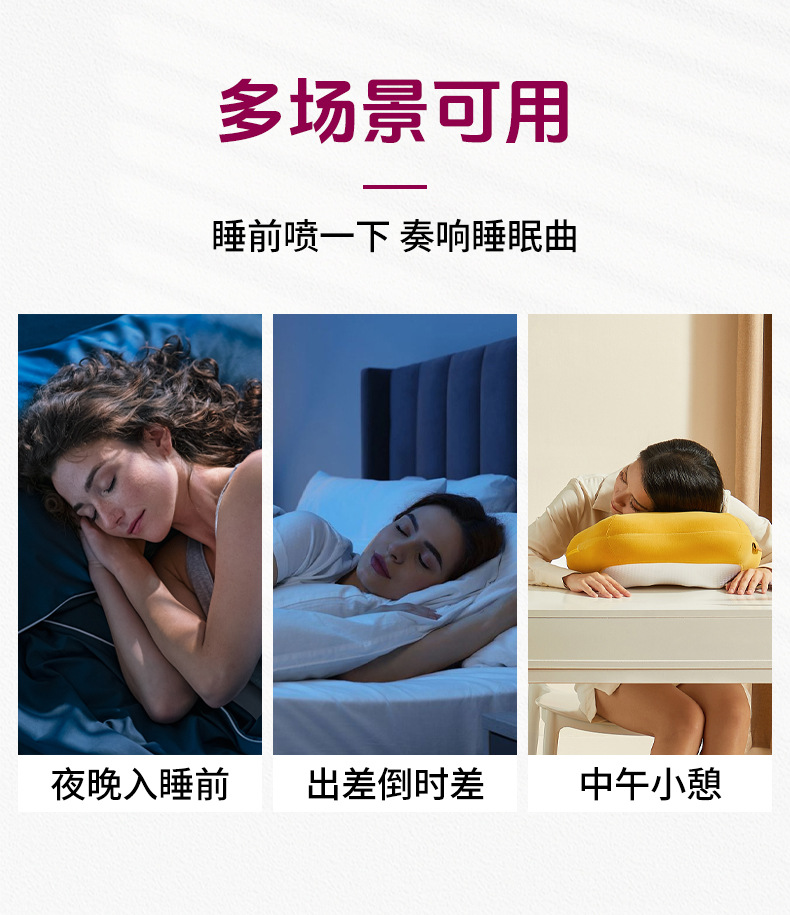 珍宝岺乌木沉香睡眠喷雾爆款草本植物睡眠精油香薰舒眠膏工厂批发