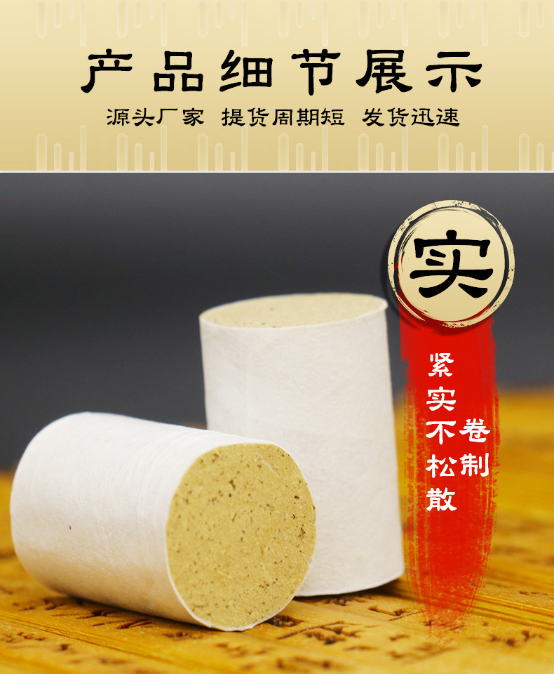 15:1艾绒艾柱陈年陈艾艾绒柱艾灸温灸柱艾条柱塑封包装现货批发