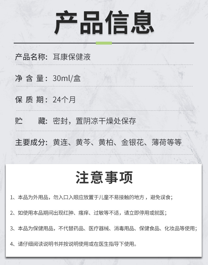 雪槐滴耳液耳痒耳鸣耳闷眩晕听力下降软化耳屎清洁耳道黄连抑菌液
