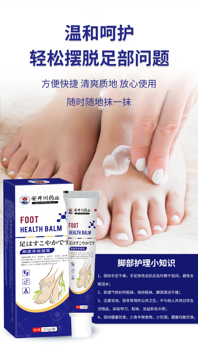 脚气膏抑菌止痒脚臭脚痒烂脚丫水泡脱皮足部护理软膏脚康净保健膏