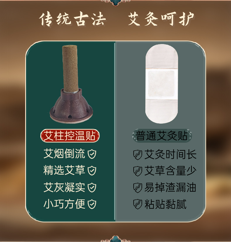 艾柱贴控温艾灸贴新款悬灸贴便携艾绒贴艾条熏蒸家用穴位贴随身灸