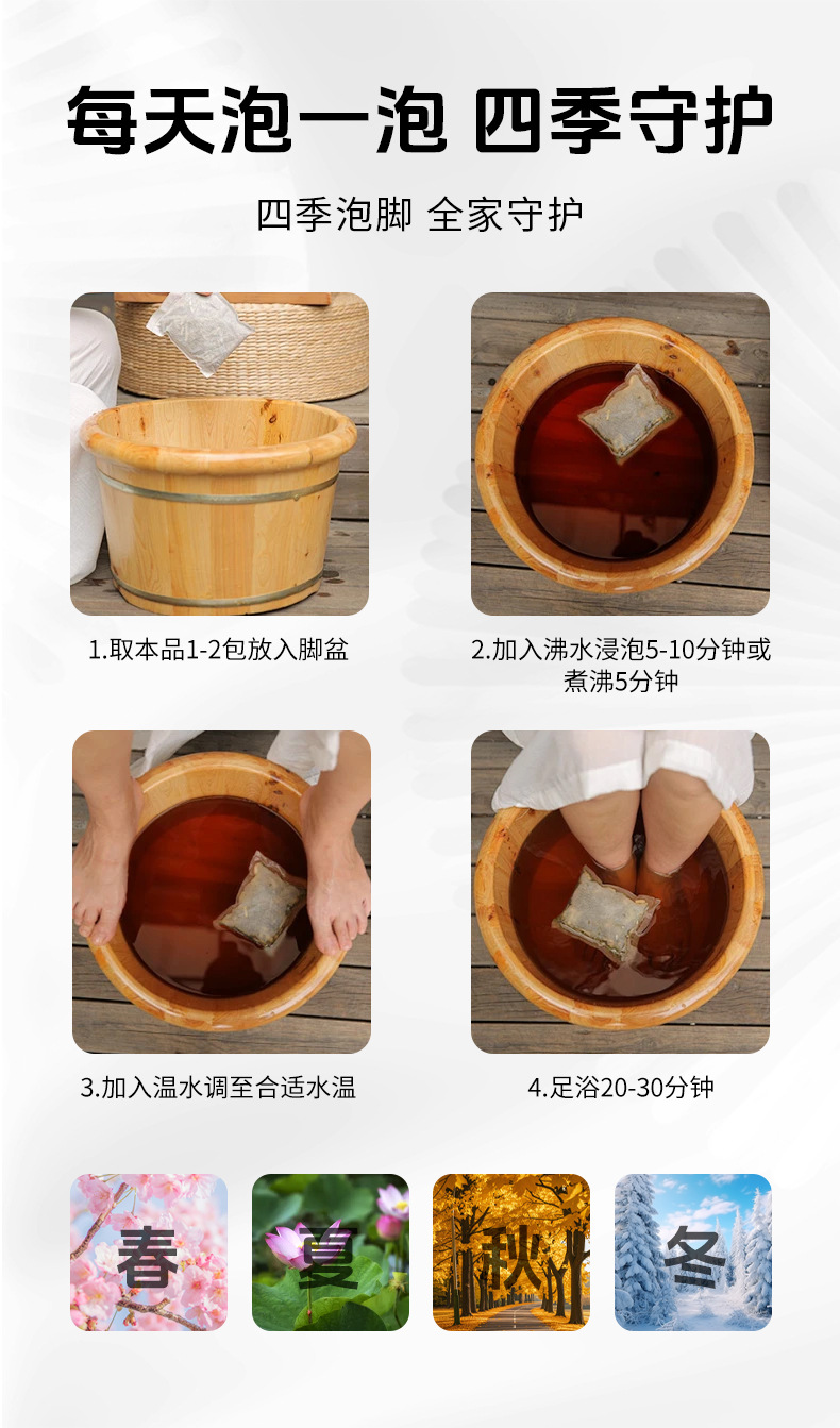柒宛堂十八味艾姜花椒泡脚包批发草本原料药包不打粉泡脚药足浴包