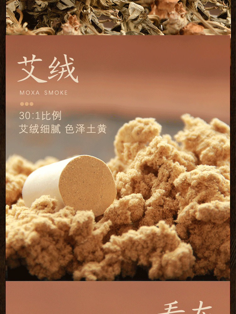 30：1南阳艾立方黄金艾柱五年陈艾绒随身灸用艾柱家用30比1温灸