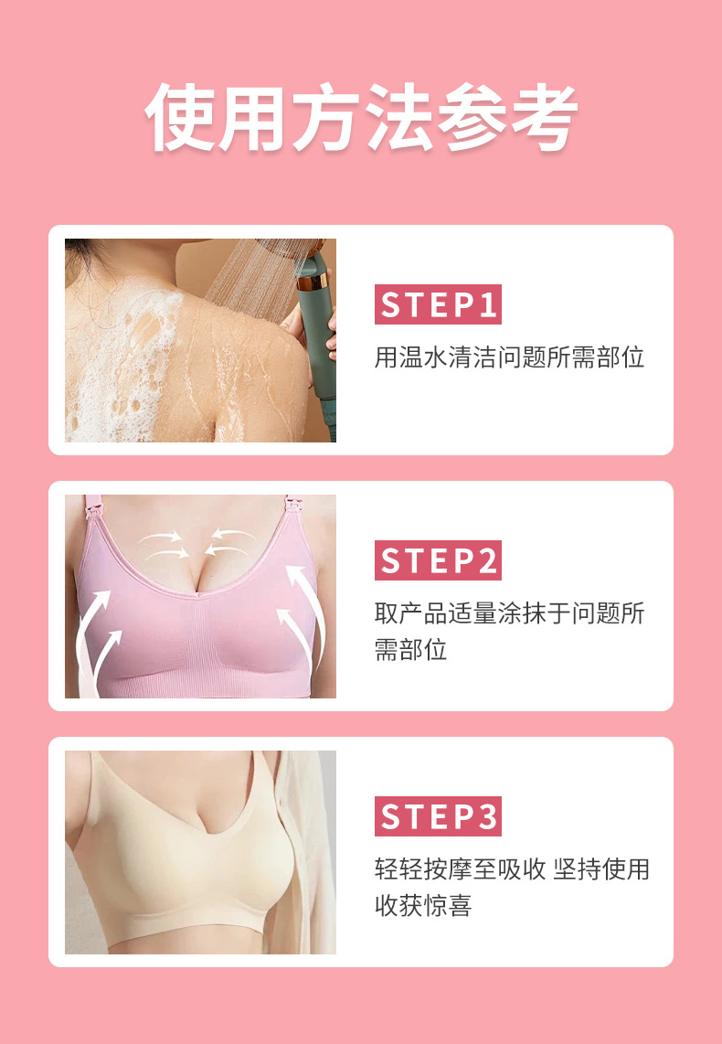 香港大药房缩胸霜胸部坚挺紧致缩胸美乳护理产后下垂美乳霜