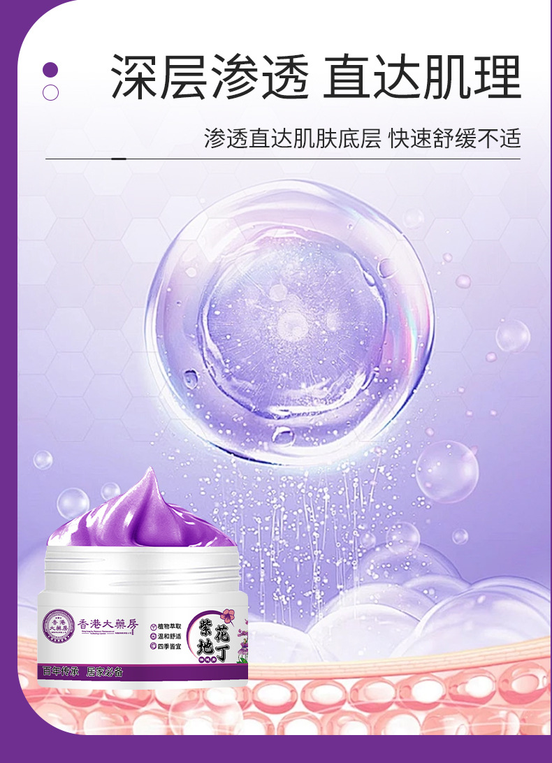 同仁堂紫花地丁膏皮肤外用草本涂抹乳膏紫草膏全家通用止痒紫金膏