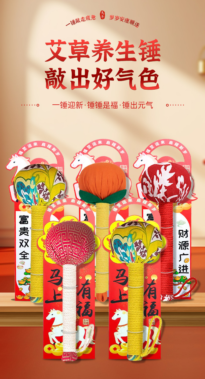 春节礼品新年艾草锤经络按摩锤艾草养生锤艾灸锤高档年会伴手礼物