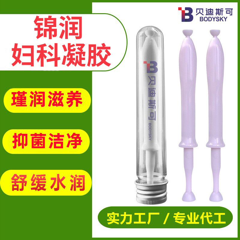 美容院女性私密护理妇科抑菌凝胶oem贴牌代加工水润凝胶生产厂家