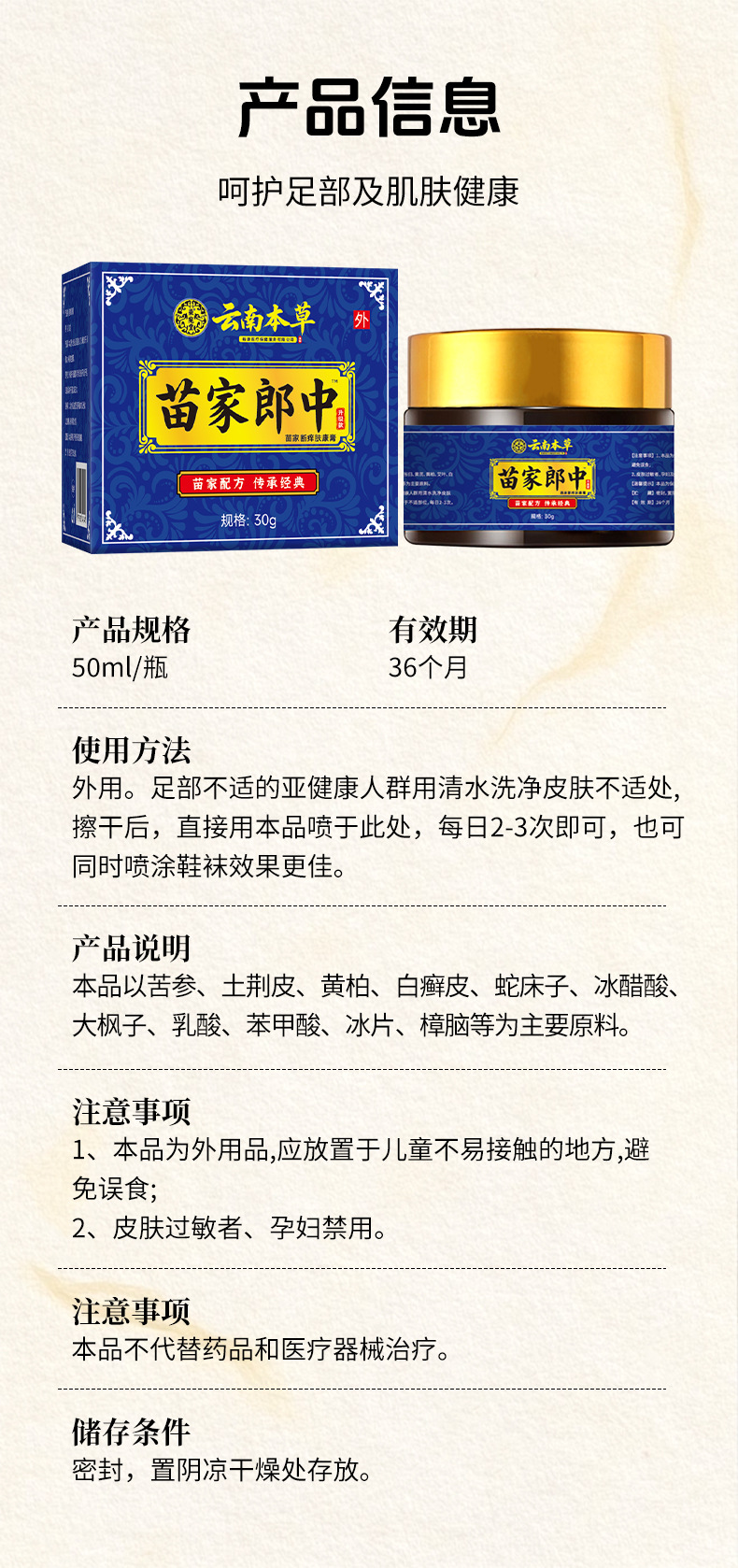 云南本草苗家郎中断痒肤康膏皮肤外用男女通用止痒膏批发脚臭膏