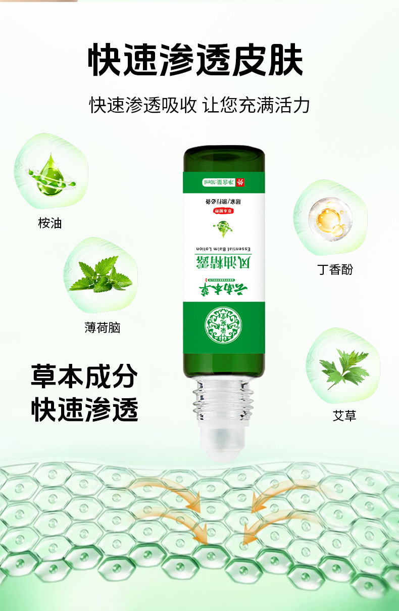 云南本草驱蚊止痒风油精提神醒脑防暑薄荷油防蚊虫叮咬清凉油批发