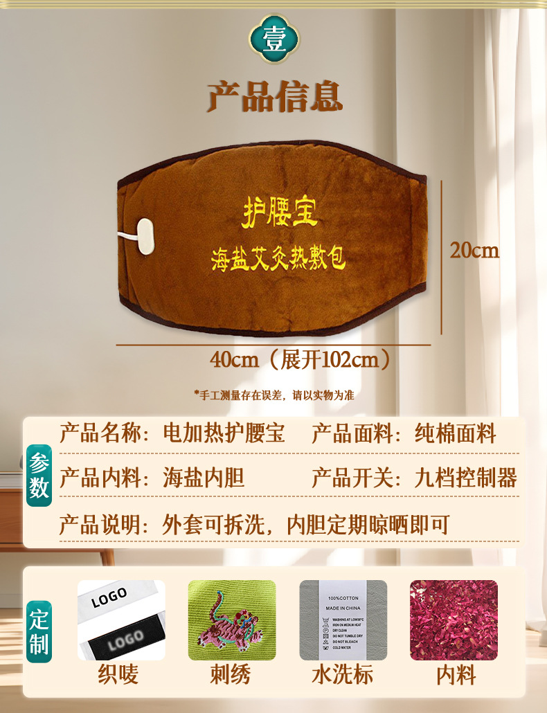 电加热艾灸宝护腰宝艾灸温灸宝热敷包护腰暖肚艾灸电热腰腹艾灸包