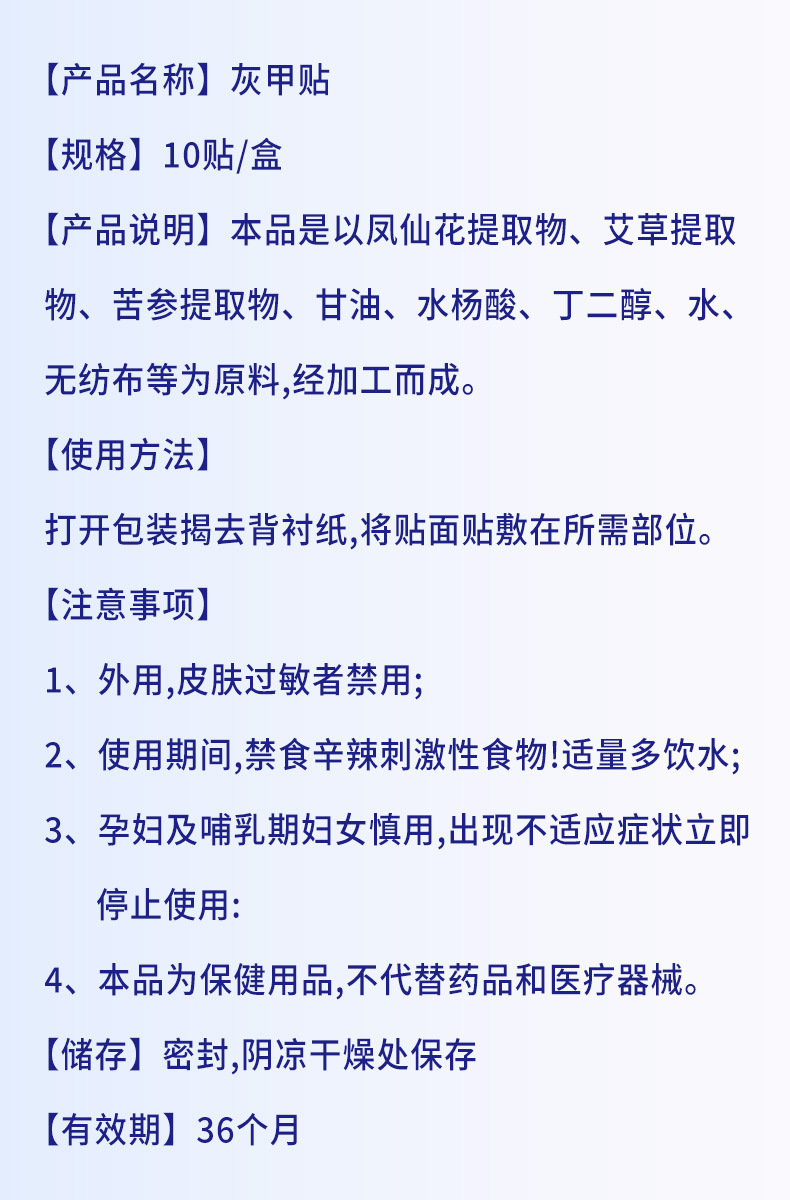 凤仙花指甲护理贴增厚甲面贴脚趾内卷物理矫正贴厂家一件代发批发